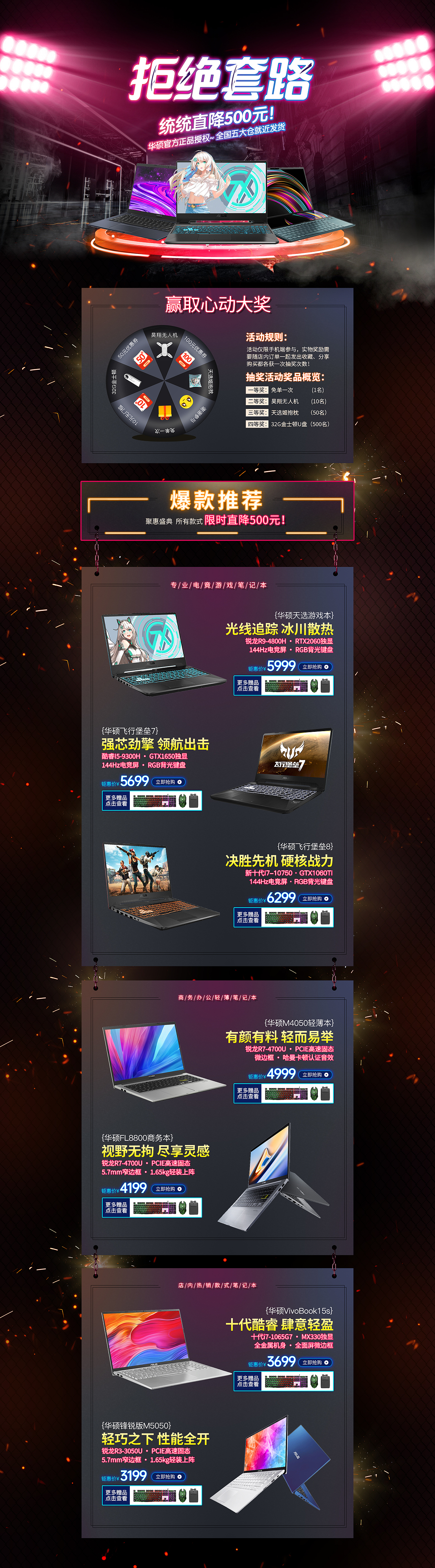 华硕笔记本首页（图ZMjI4NzcwNTc2） - 其他平面 - 站酷设计师柴会夜行原创素材 - 站酷ZCOOL