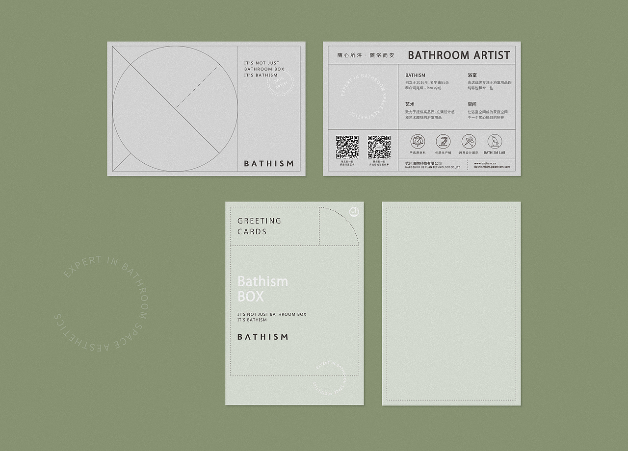 浴室艺术家 FOR BATHISM / By Yuki