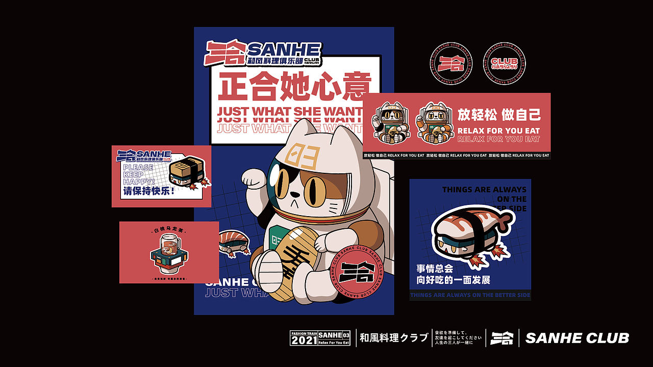 【三合】和风料理俱乐部品牌全案（图ZMjgwMDg5MzA0） - 品牌 - 站酷设计师崔玖原创素材 - 站酷ZCOOL