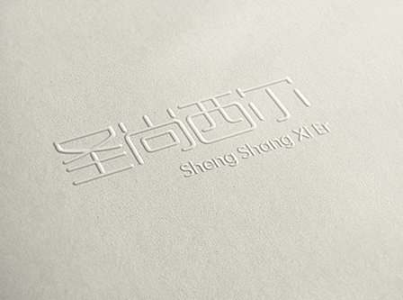 字体设计（图ZMjAxMTg4ODg=） - 字体/字形 - 站酷设计师春藤伍月原创素材 - 站酷ZCOOL