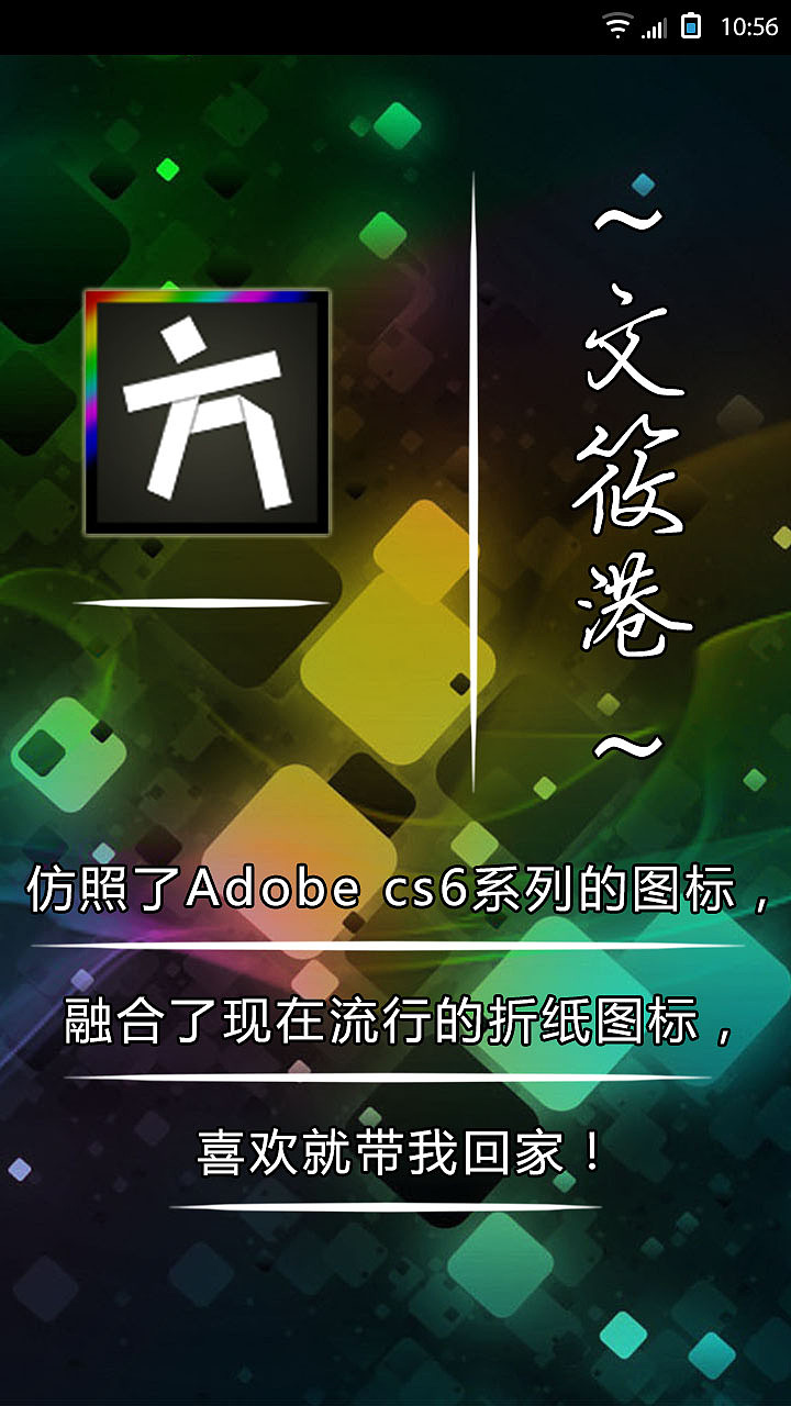 adobe折紙（圖ZMTAyMzI5MjA=） - 主題/皮膚 - 站酷設(shè)計師文曉港原創(chuàng)素材 - 站酷ZCOOL