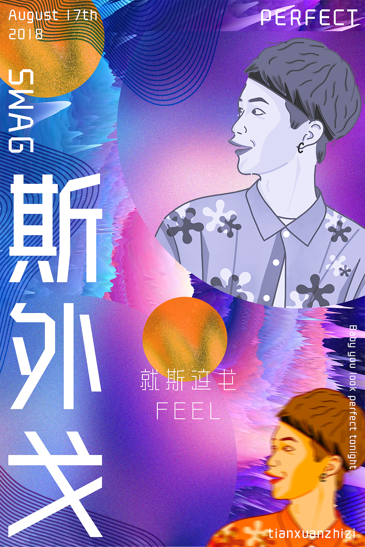 明日之子 - 邓典&斯外戈（图ZMTU1MDA4ODA0） - 艺术插画 - 站酷设计师Momoco_原创素材 - 站酷ZCOOL
