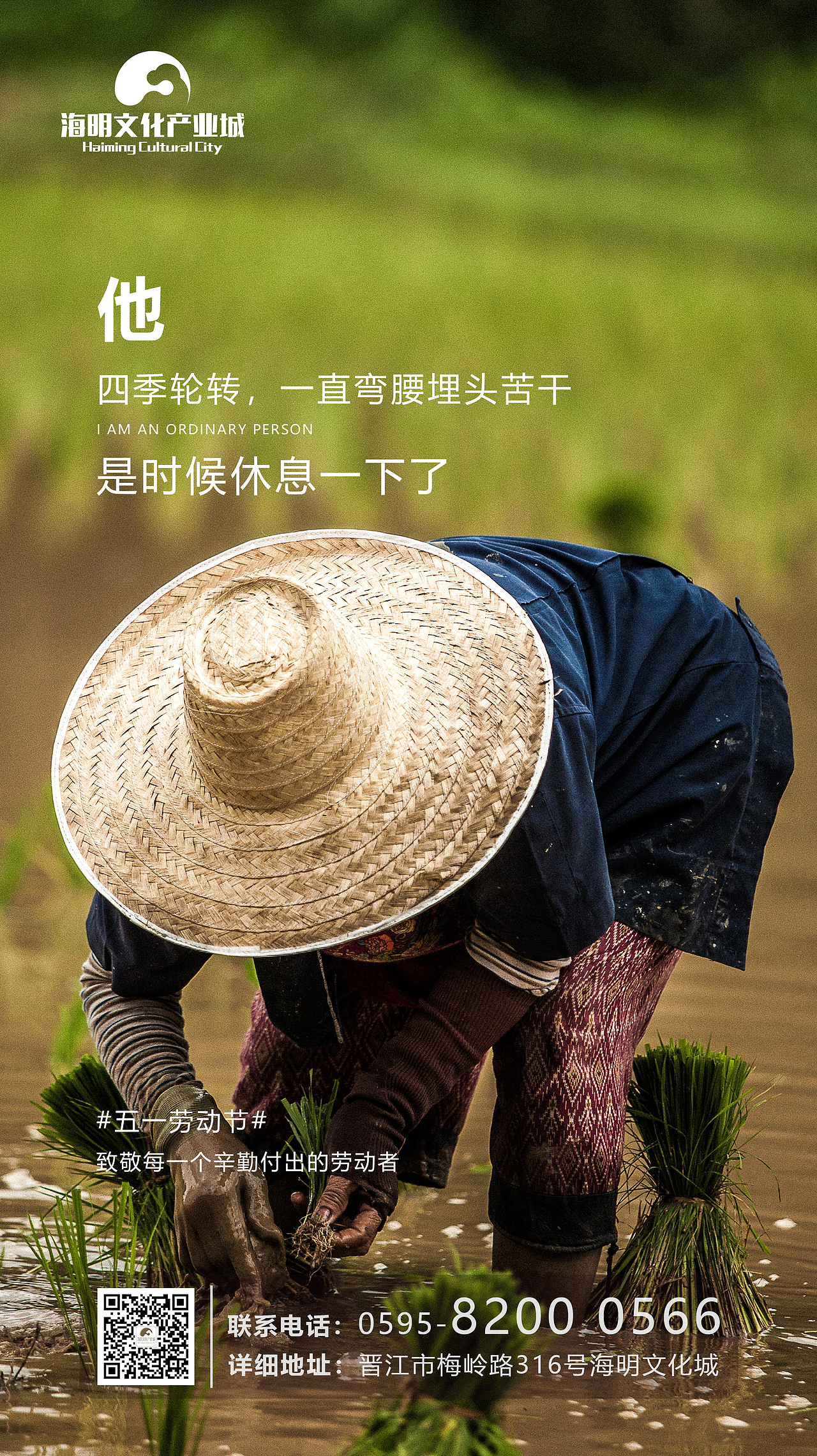 五一劳动节海报