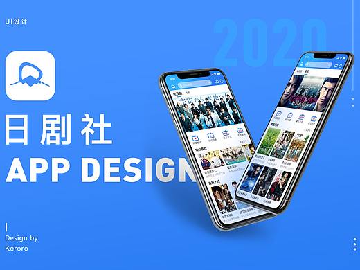 日剧社APP