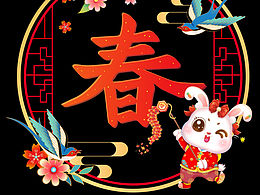 新年生肖（免）插画合集及一些通用新年插画
