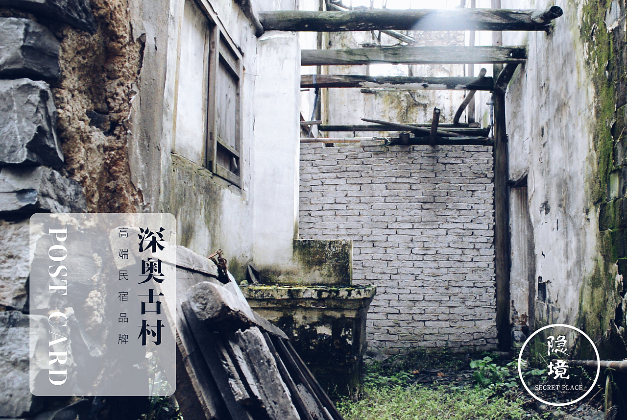 隐境-民宿品牌形象设计整合（图ZNTQ5NzM5NTY=） - 其他平面 - 站酷设计师CAA品牌设计原创素材 - 站酷ZCOOL