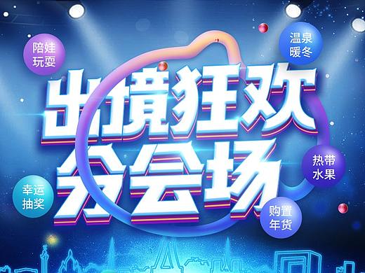 双十一大促专题