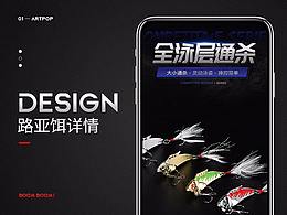 路亞假餌天貓?jiān)斍轫?yè)