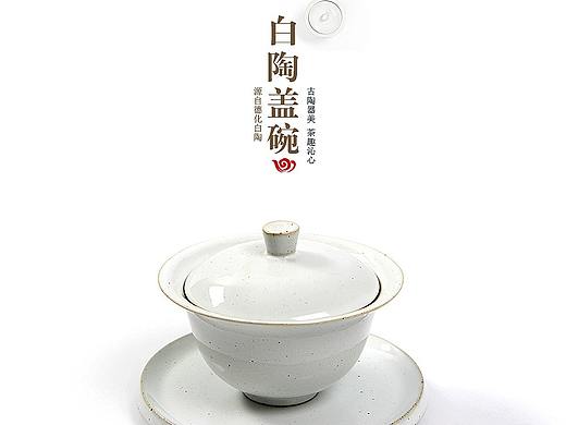 茶具详情页