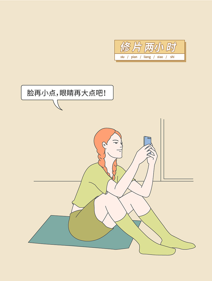 条漫—《让女生最爽的8个瞬间》（图ZMjE3OTUxODY0） - 中/长篇漫画 - 站酷设计师EmyKo原创素材 - 站酷ZCOOL