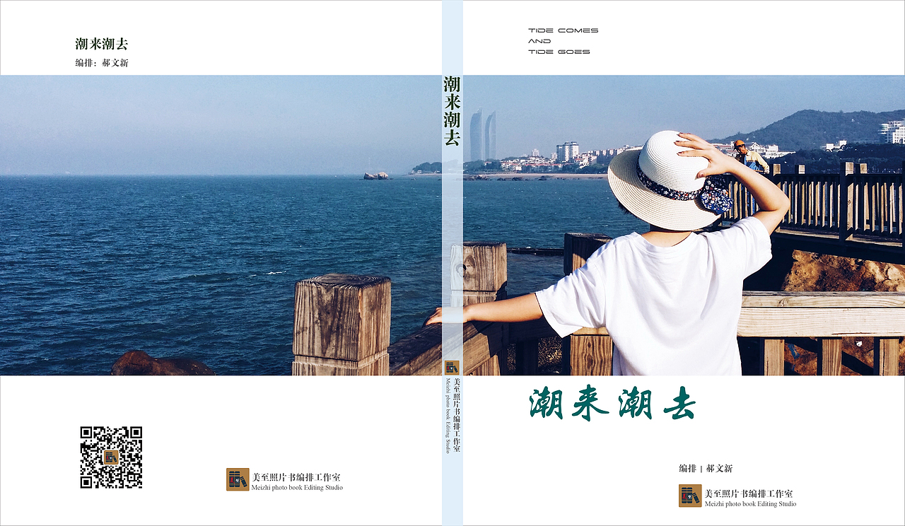 跨页封面设计