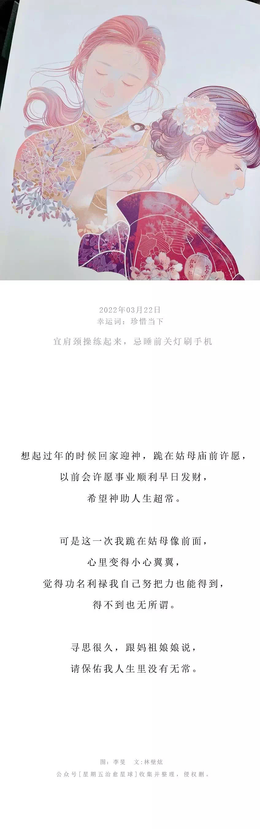 星期五治愈星球2（图ZMzI4NjIwODMy） - 其他 - 站酷设计师上善若氵原创素材 - 站酷ZCOOL