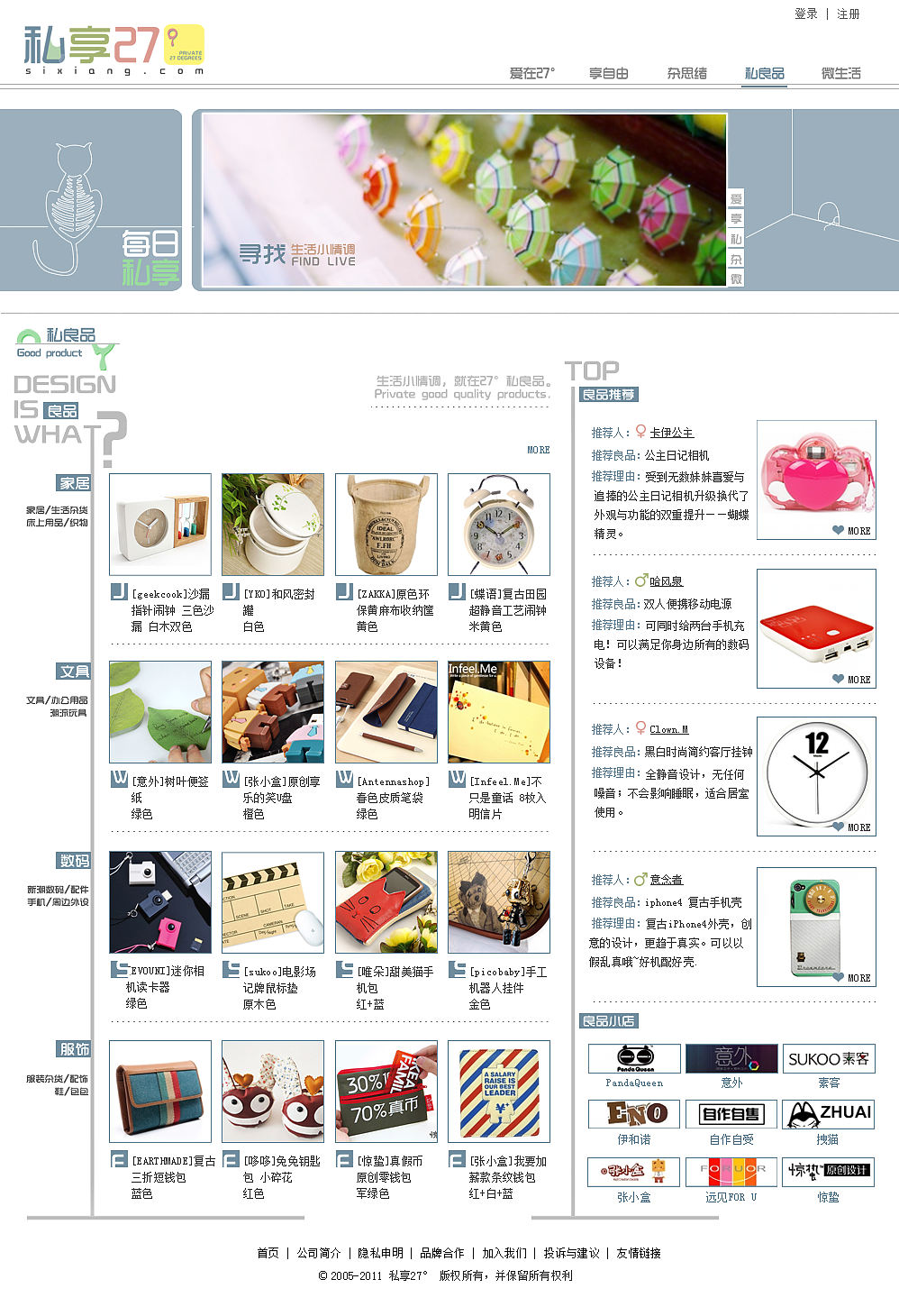 网页设计 社区网站 私享27度(图ZODU2NDgyMA==) - 图标 - 站酷设计师咸鱼小丑原创素材 - 站酷ZCOOL