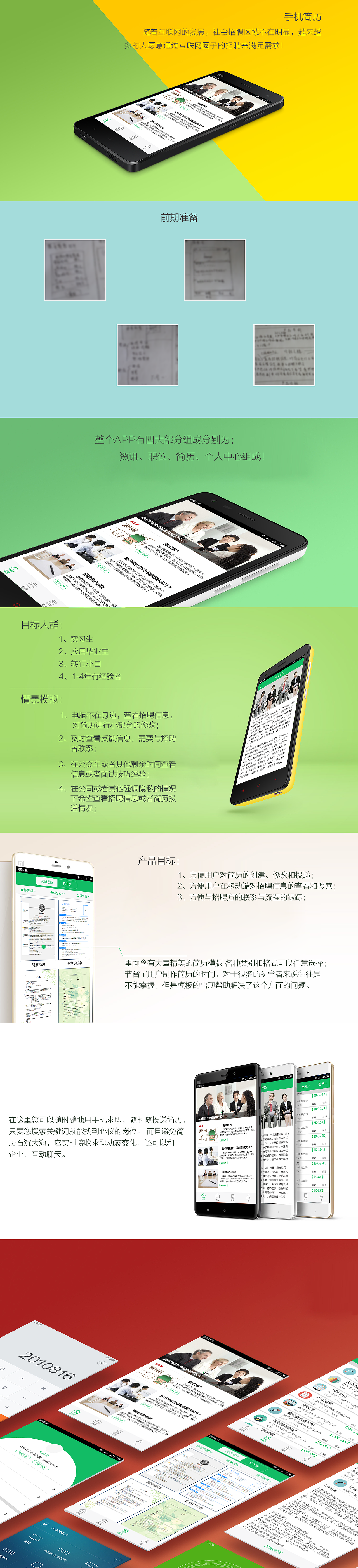 手機簡歷（圖ZNDYxNjY3MzY=） - 其他 - 站酷設計師小人物an原創(chuàng)素材 - 站酷ZCOOL