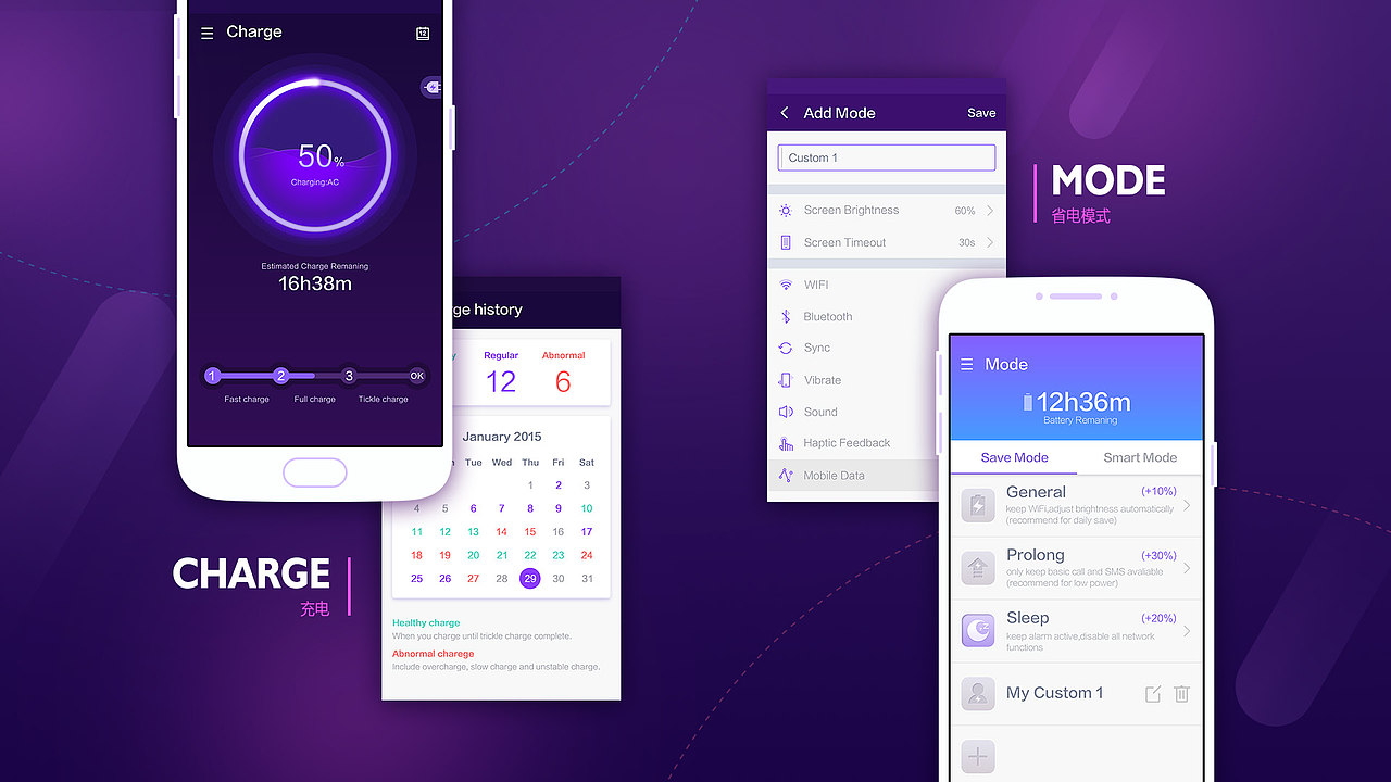 Cool Battery Saver — 酷省电（图ZNzY4ODYyMjQ=） - APP界面 - 站酷设计师zazaguy原创素材 - 站酷ZCOOL