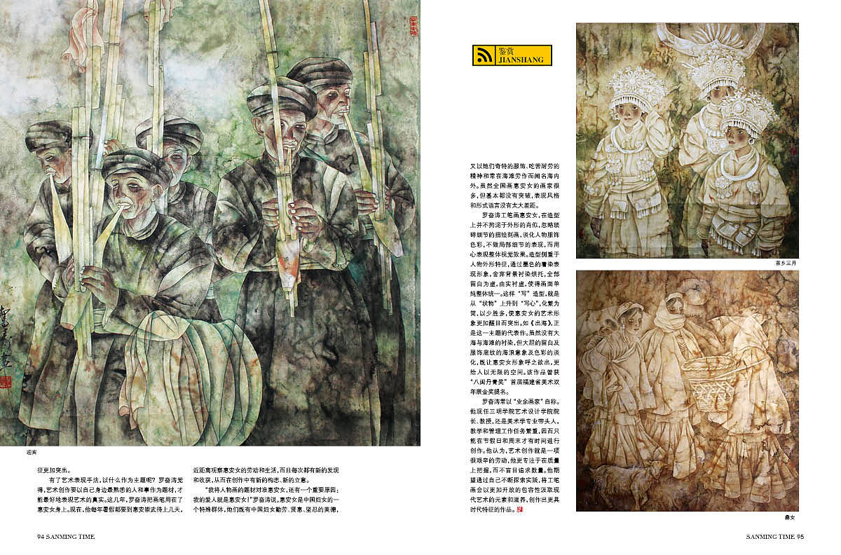 《时代三明》杂志2014年第6期三明的果-源艺设计（图ZNzgzMTI1MTY=） - 书籍/画册 - 站酷设计师郑源华原创素材 - 站酷ZCOOL