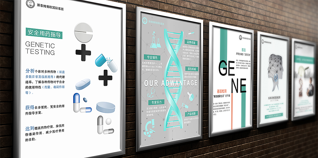 活动医疗基因海报/平面印刷（图ZOTkyODI3NzY=） - 海报 - 站酷设计师Jade_Ru原创素材 - 站酷ZCOOL