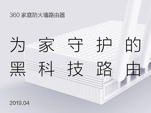 360家庭防火墙路由器