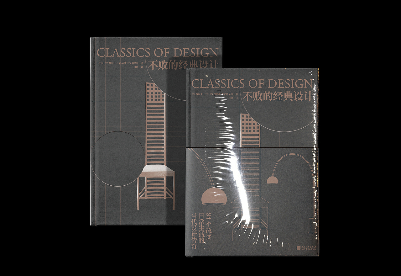 《不败的经典设计》（图ZMjcxNjk0Nzk2） - 书籍/画册 - 站酷设计师車球原创素材 - 站酷ZCOOL