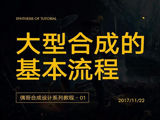 合成设计系列教程之《大型合成的基本流程》