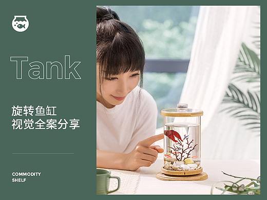 星湖水族 玻璃旋转鱼缸 详情页全案分享