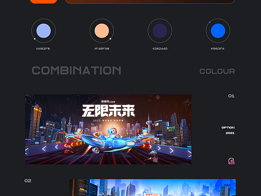 十三 ｜ 设计合集