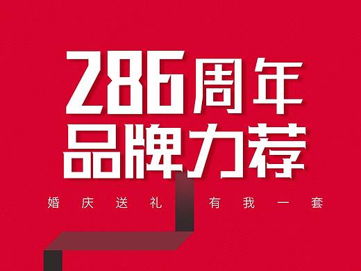 双立人婚嫁产品页（个人主页-ZMjQ4Mzk0NDQ=） - 电商 - 站酷设计师颜值远超技术原创素材 - 站酷ZCOOL