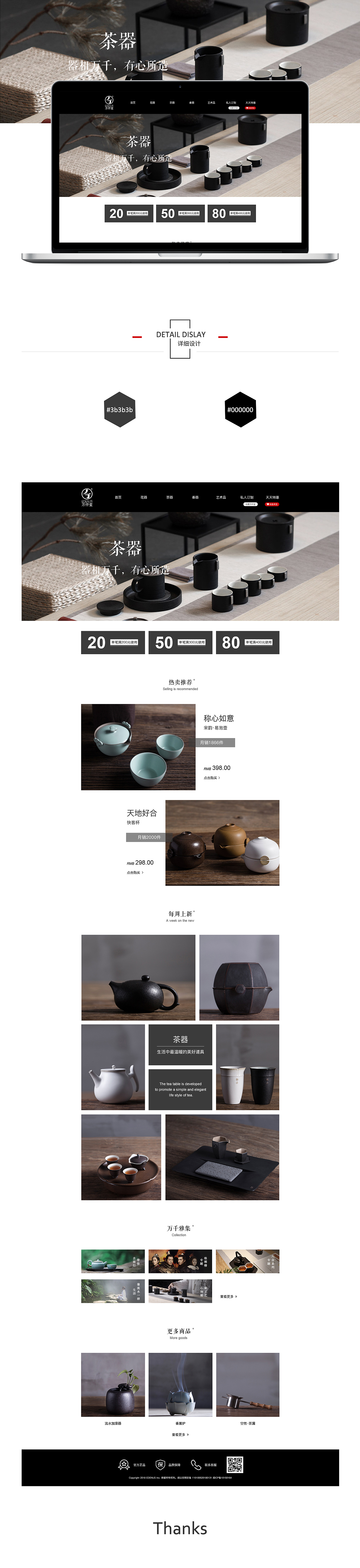 电商网页（图ZMTE4ODkwMzEy） - 企业官网 - 站酷设计师Danny丹原创素材 - 站酷ZCOOL