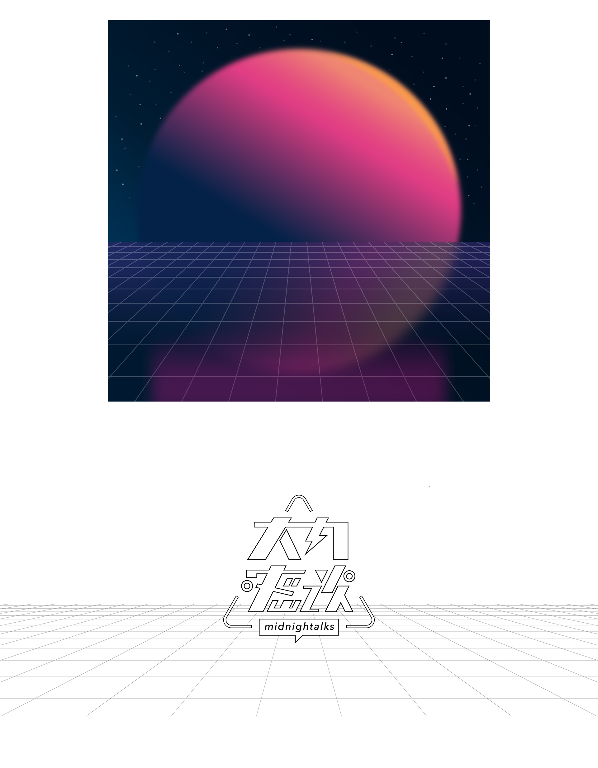 播客《大内密谈》新版logo及微信公众号视觉设计