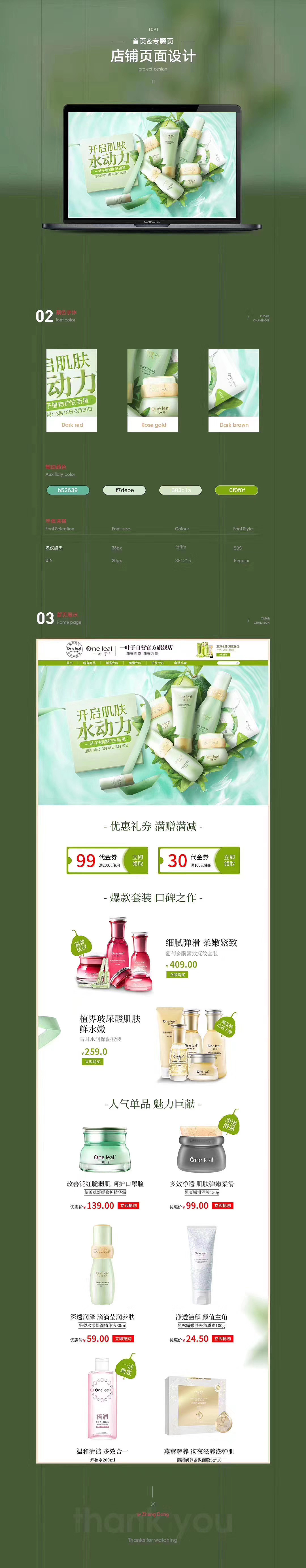 网页电商作品汇总（图ZMjMzOTAwODc2） - 电商 - 站酷设计师king48690原创素材 - 站酷ZCOOL