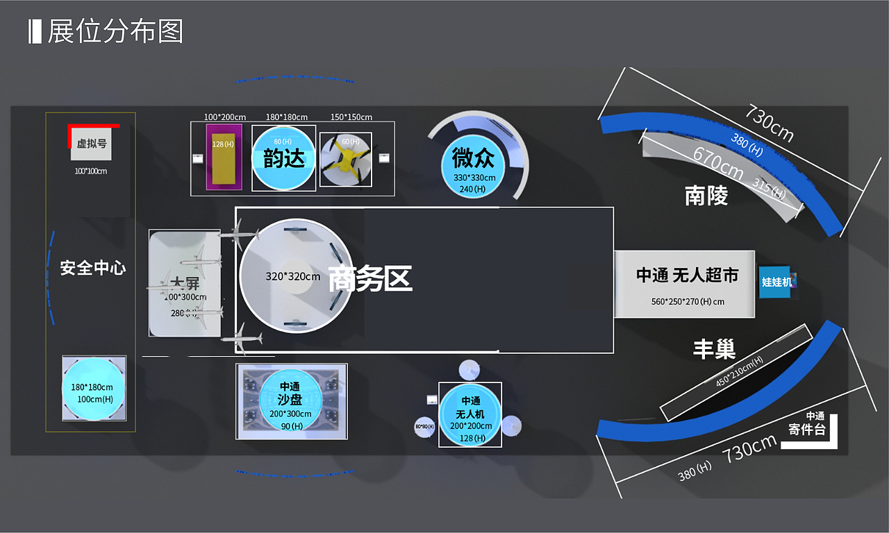 中国邮政局展台设计 数字峰会（图ZMjQzODM3ODY4） - 舞台美术 - 站酷设计师杨洁辉原创素材 - 站酷ZCOOL