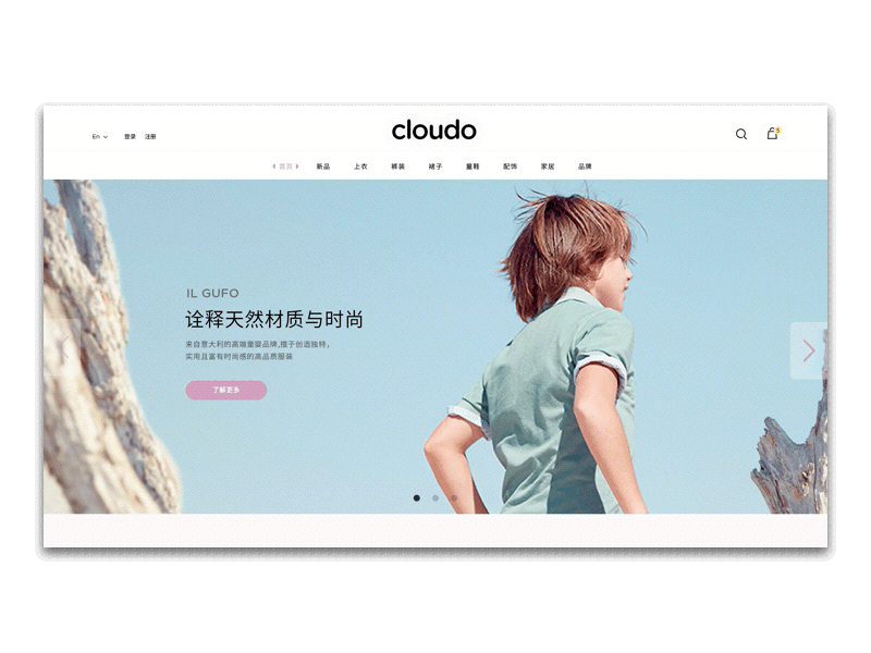 cloudo(棵朵)国际童装(图ZMTI2OTUyNjQw) - 企业官网 - 站酷设计师母小静_Susie原创素材 - 站酷ZCOOL