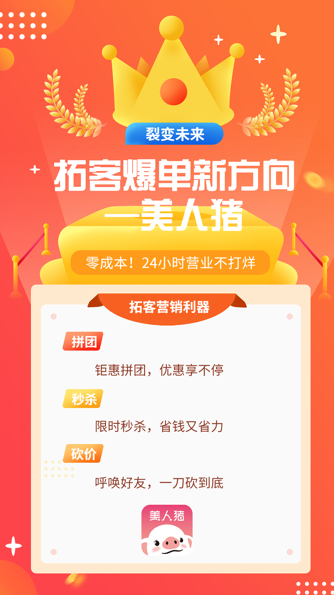 美业拓客营销活动海报（图ZMTk3ODI3Mzg0） - 海报 - 站酷设计师夏目林若原创素材 - 站酷ZCOOL