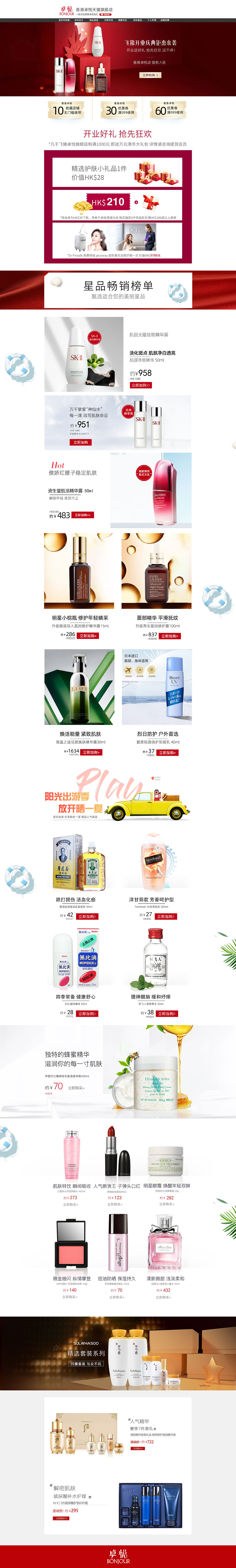 卓越页面（图ZMjMxMTU1NDIw） - 电商 - 站酷设计师咸鱼一条啊原创素材 - 站酷ZCOOL