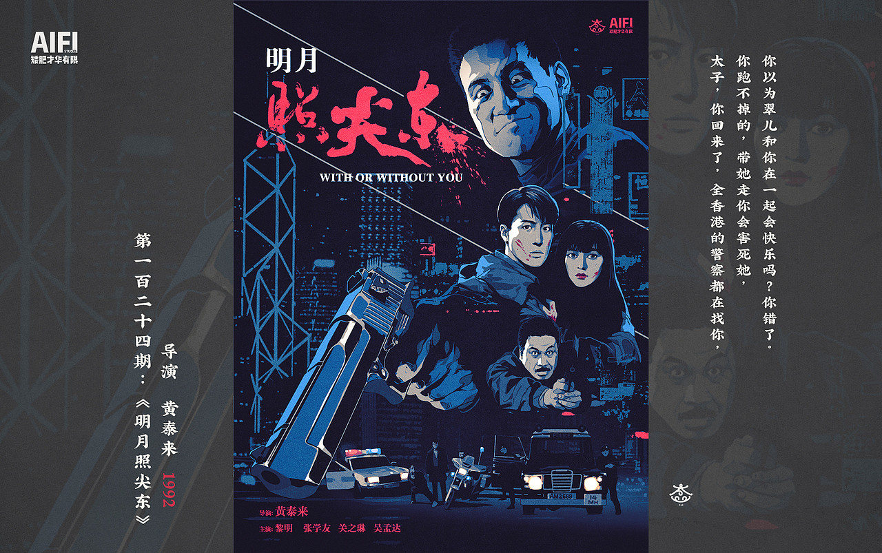 近期的海报合集