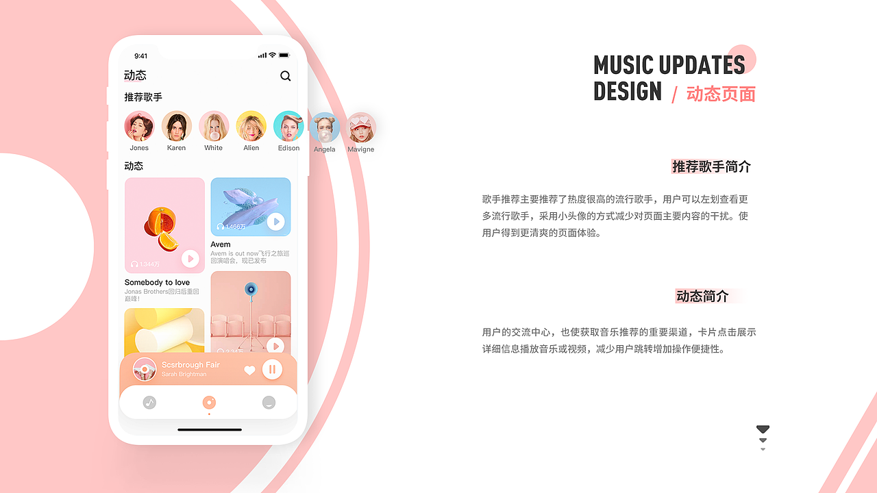 音樂app（圖ZMTkzMjkwMDcy） - APP界面 - 站酷設(shè)計師別讓我吃魚原創(chuàng)素材 - 站酷ZCOOL