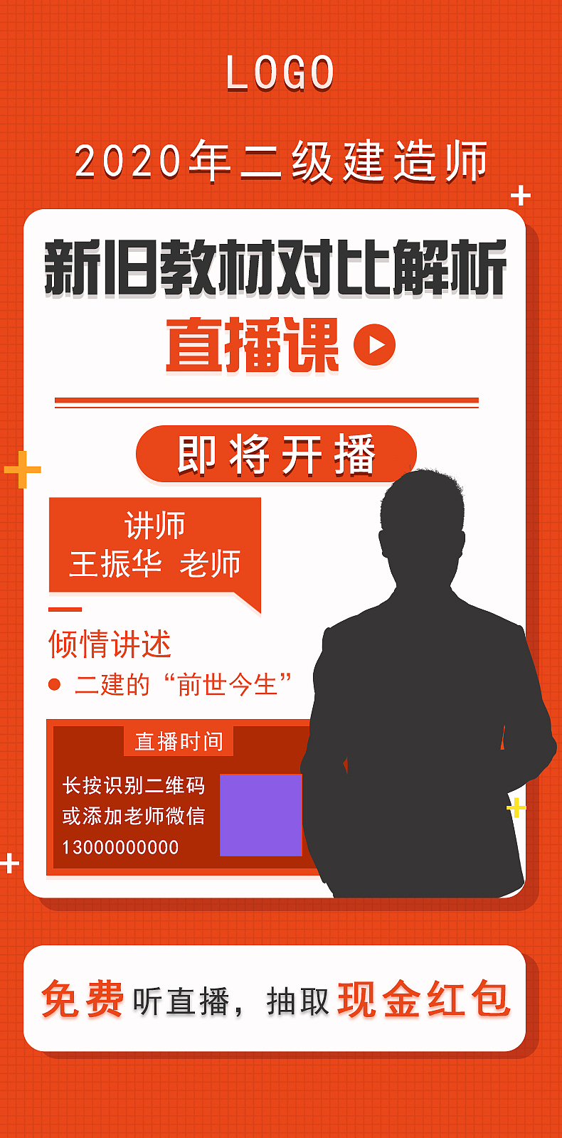 二级建造师 消防工程师等建筑朋友圈推广图（图ZMTk2NDIzOTQ0） - 运营设计 - 站酷设计师可笑0原创素材 - 站酷ZCOOL