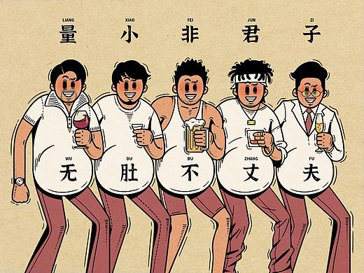 个人脑洞漫画合集 | 第2期