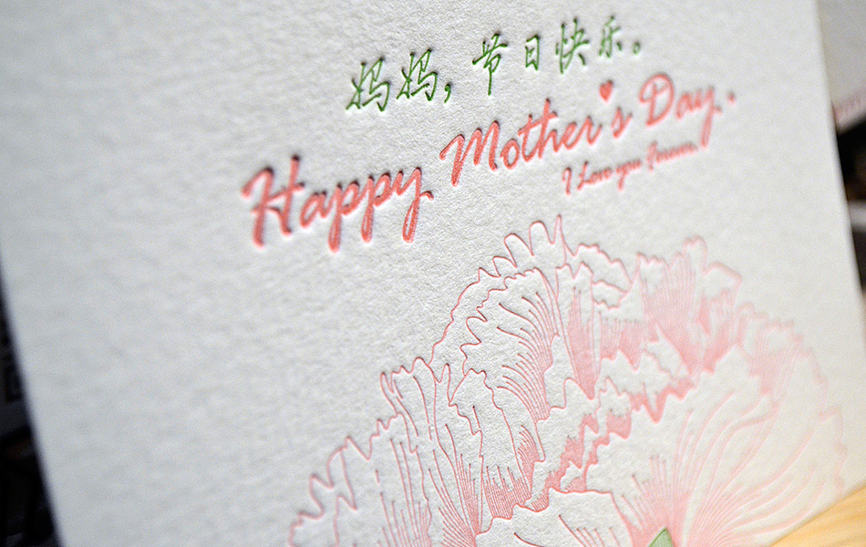 自繪自製Letterpress 母親節賀卡
