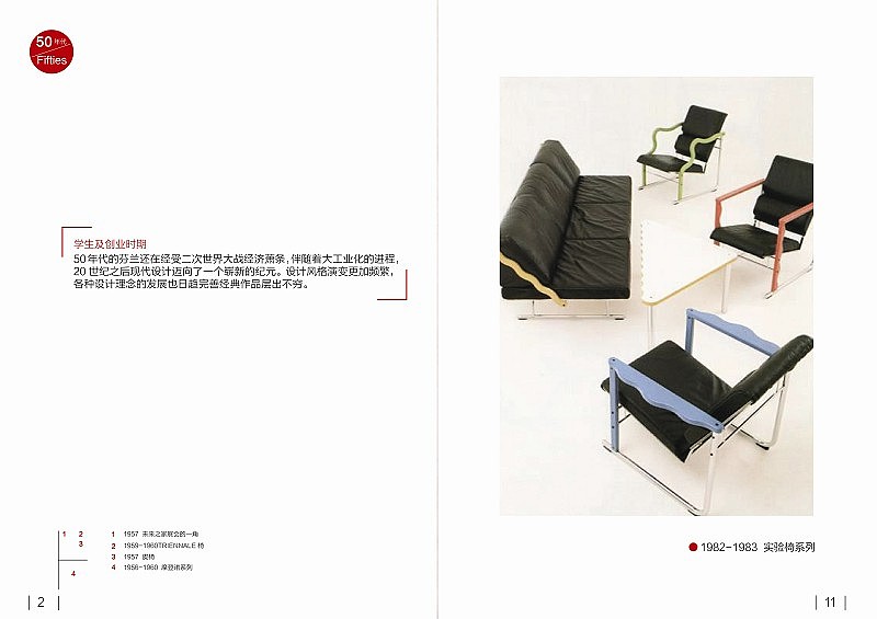 大学作业---版式设计