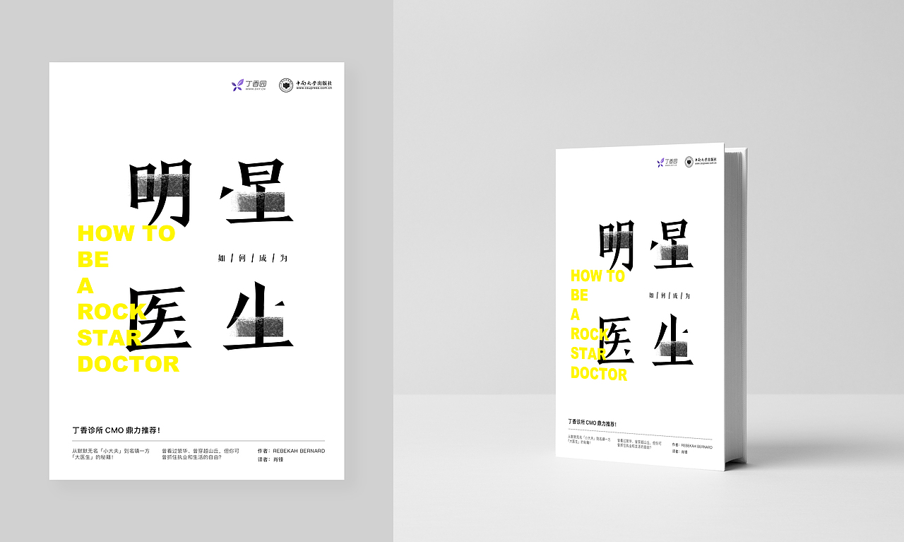 封面设计（图ZNzc4MjA0MjA=） - 书籍/画册 - 站酷设计师陈扁扁原创素材 - 站酷ZCOOL