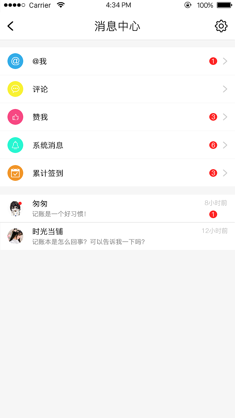 新版本APP（图ZMTI3NTI2Njk2） - APP界面 - 站酷设计师更木剑八123原创素材 - 站酷ZCOOL