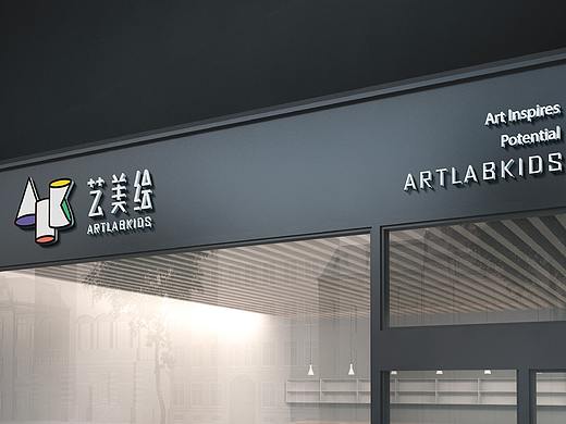 ALK艺美绘儿童美术品牌形象