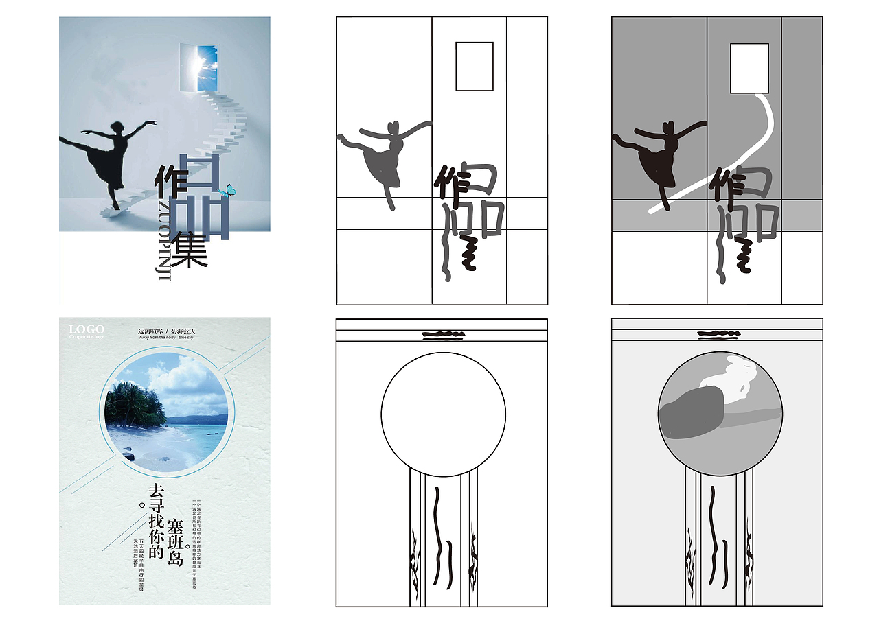 作品集  旅游类