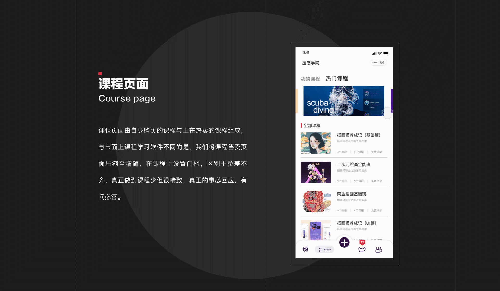 压感笔小程序项目总结（图ZMjI0MjUxNzgw） - 软件界面 - 站酷设计师Q一Design原创素材 - 站酷ZCOOL