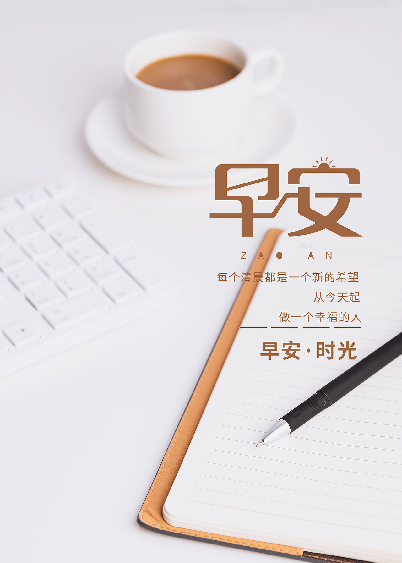 海报（图ZMjM4NTg2NjU2） - 海报 - 站酷设计师Z99681587原创素材 - 站酷ZCOOL