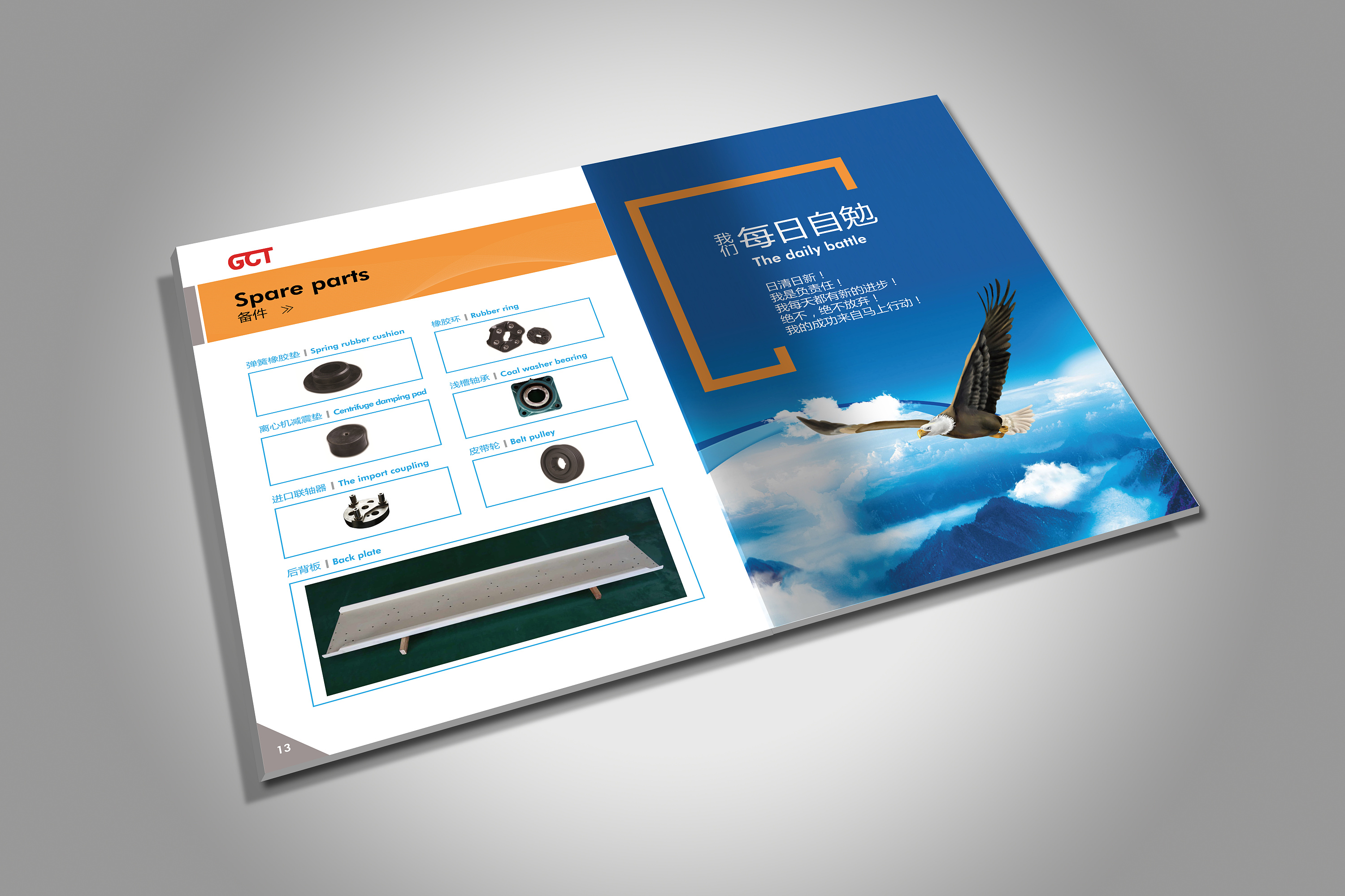 画册设计-工业产品手册