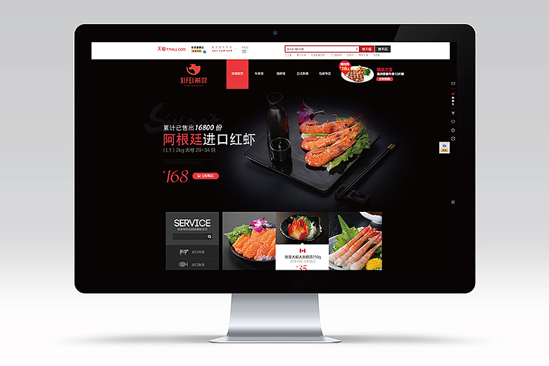 【XIFEI希菲】品牌形象升级设计