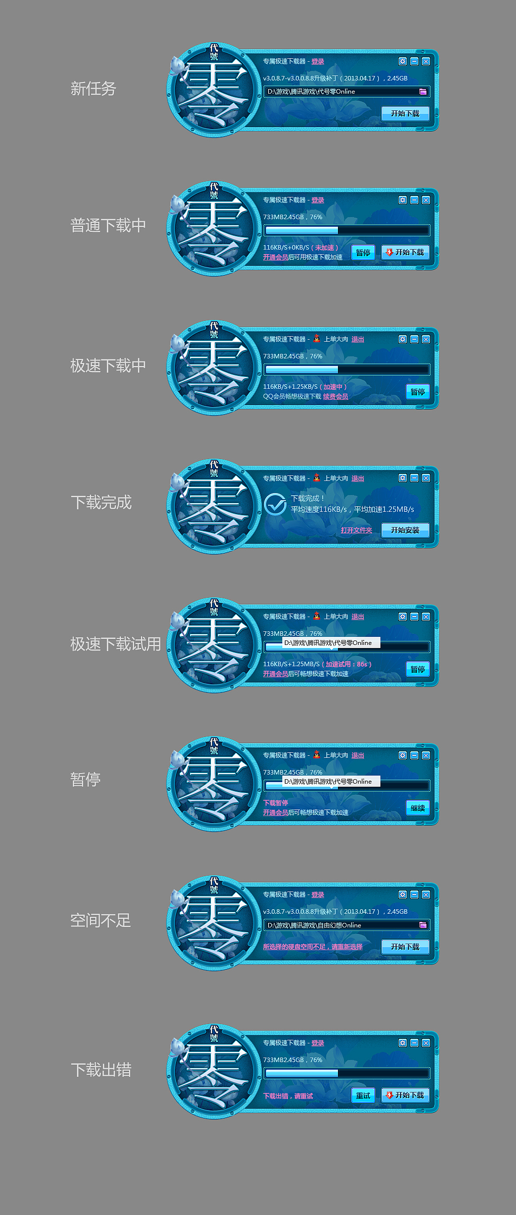 加载器（图ZNTQ1OTQ2NzI=） - 游戏UI - 站酷设计师寒风4131原创素材 - 站酷ZCOOL