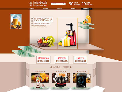 榨汁机（个人主页-ZMzA0MzUwNjA=） - 电商 - 站酷设计师易旭洋原创素材 - 站酷ZCOOL